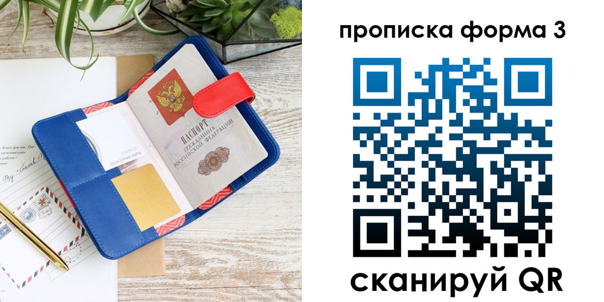прописка паспорт в Козьмодемьянске