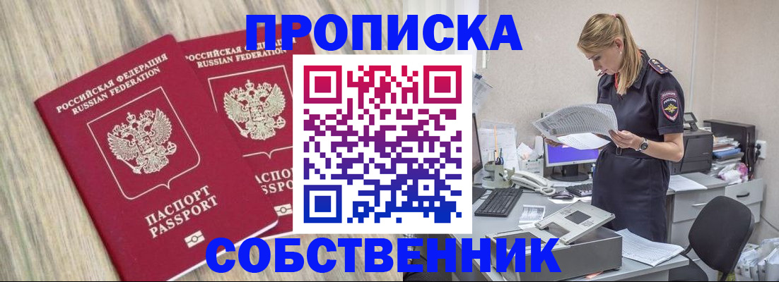 где прописаться в Козьмодемьянске