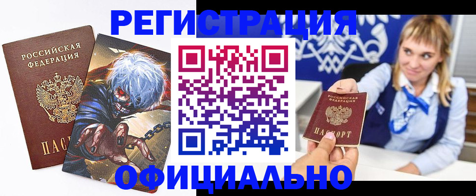 прописка в квартире в Козьмодемьянске