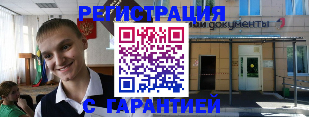 временная регистрация в квартире в Козьмодемьянске