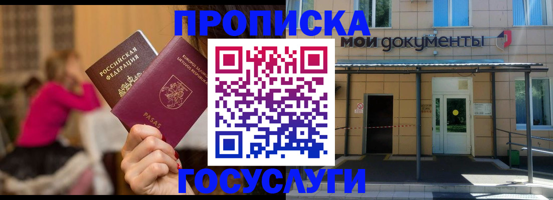 временная регистрация гарантия в Козьмодемьянске
