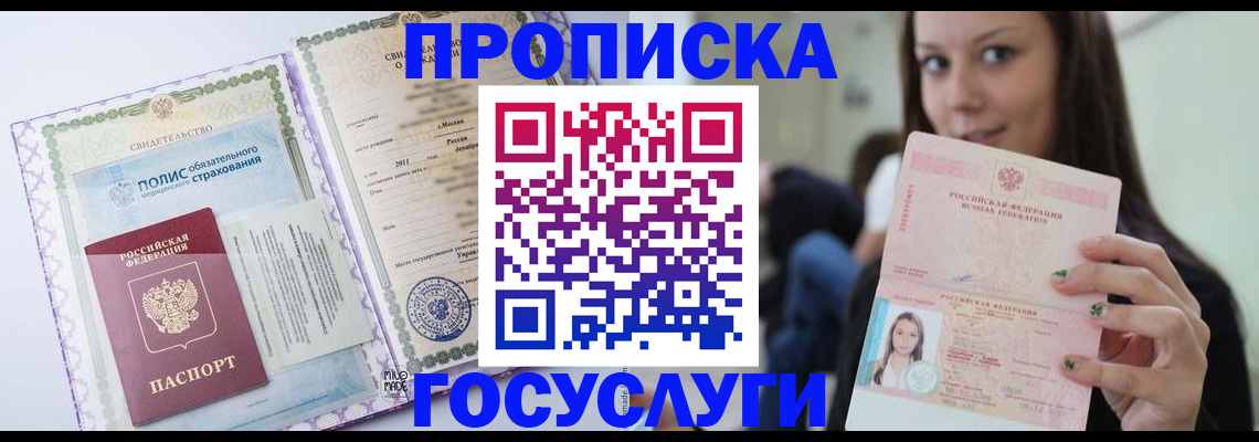 временная регистрация собственник в Козьмодемьянске