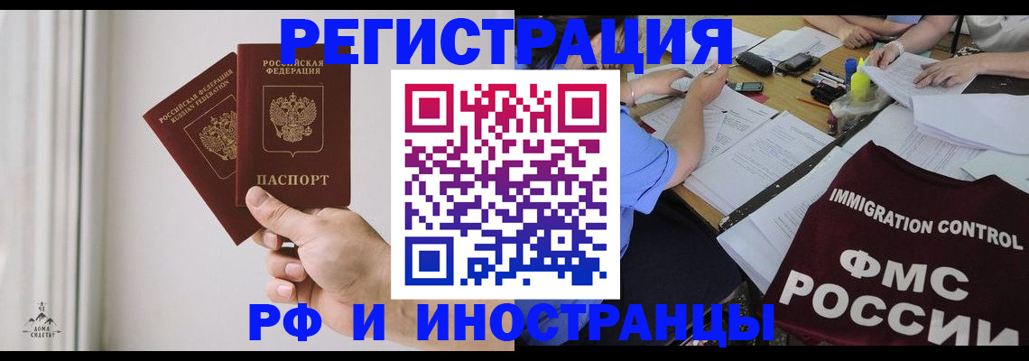 прописка регистрация в Козьмодемьянске