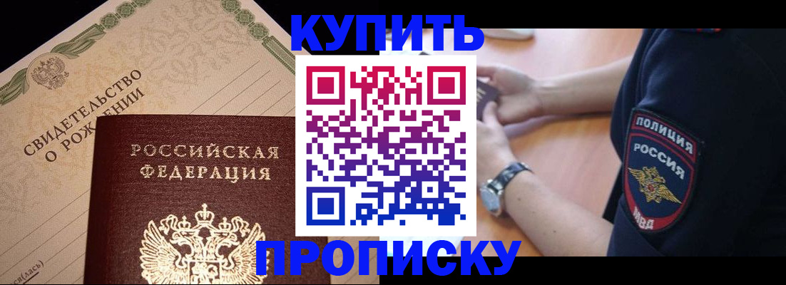 прописка паспорт в Козьмодемьянске