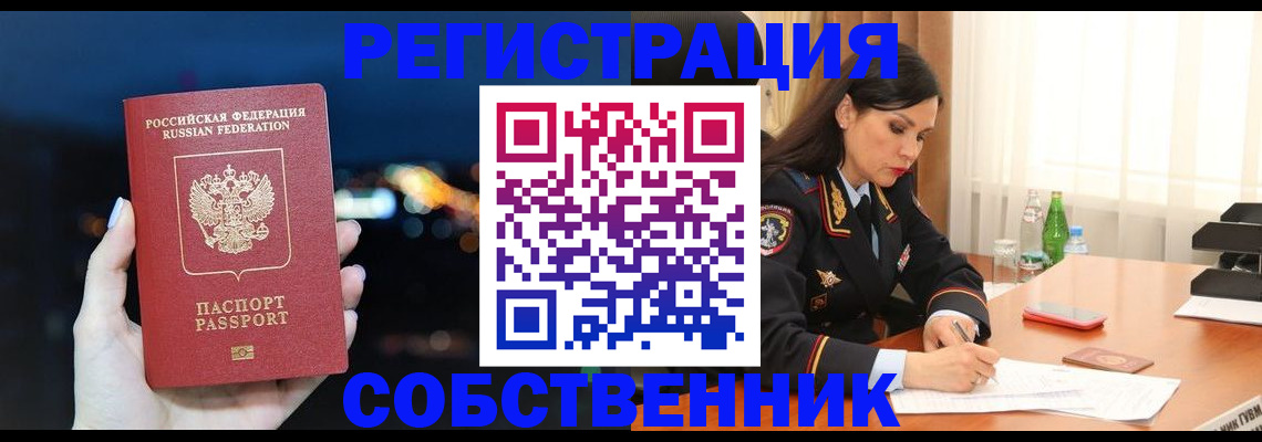 временная регистрация поиск в Козьмодемьянске