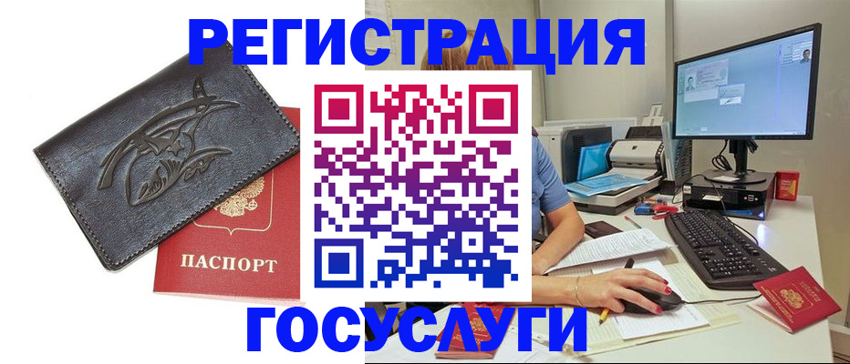 временная регистрация для школы в Козьмодемьянске