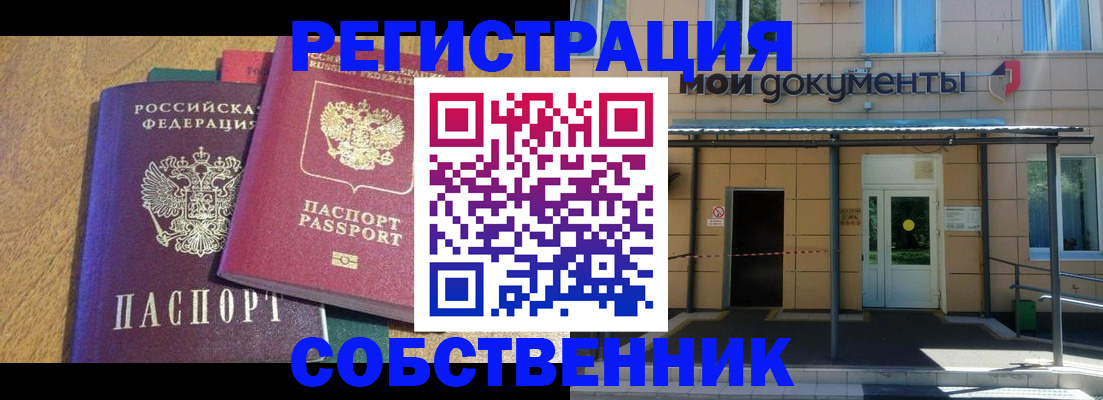 прописка регистрация в Козьмодемьянске