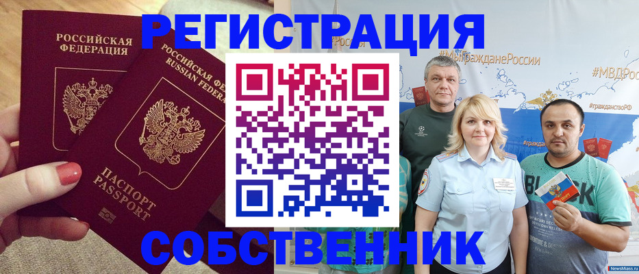 прописка ребенка в Козьмодемьянске